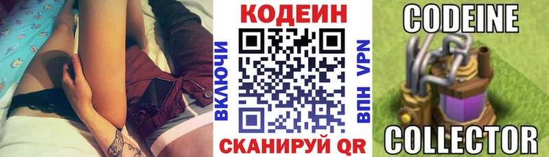 Купить закладки  Подпорожье  Кодеин Purple Drank 