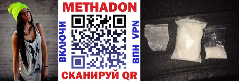 Метадон VHQ  Купить где  Подпорожье 